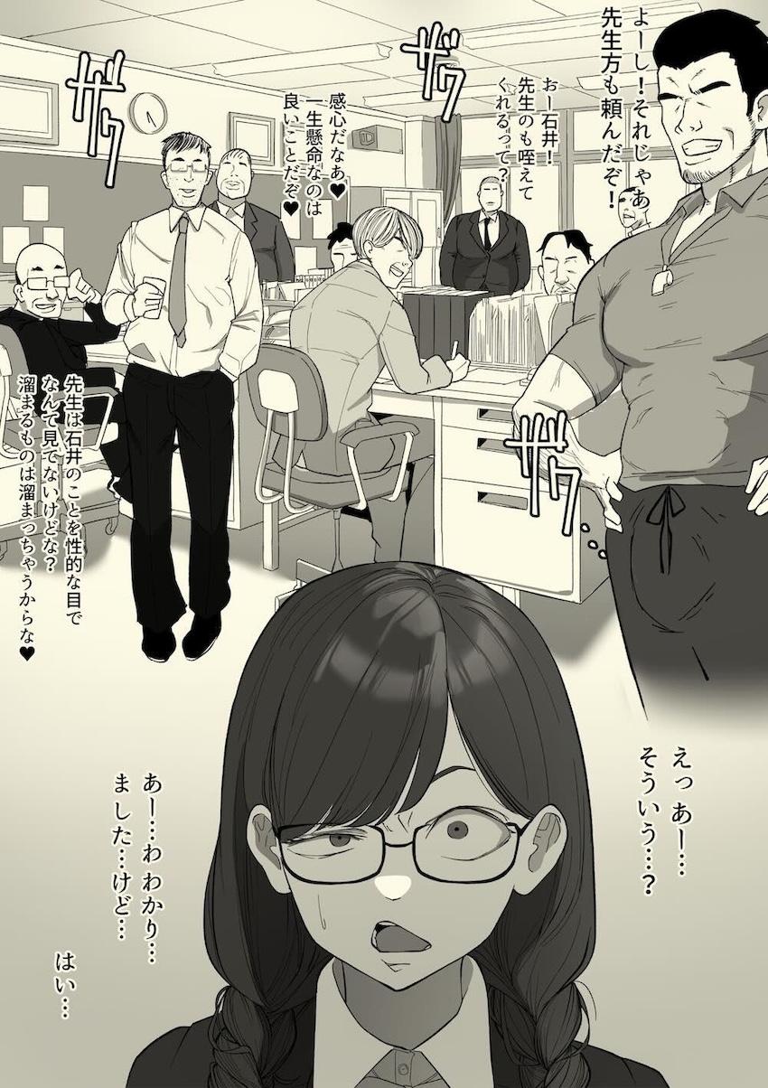 委員長がフリーフェラで性欲発散を手伝ってくれる本 <> 020