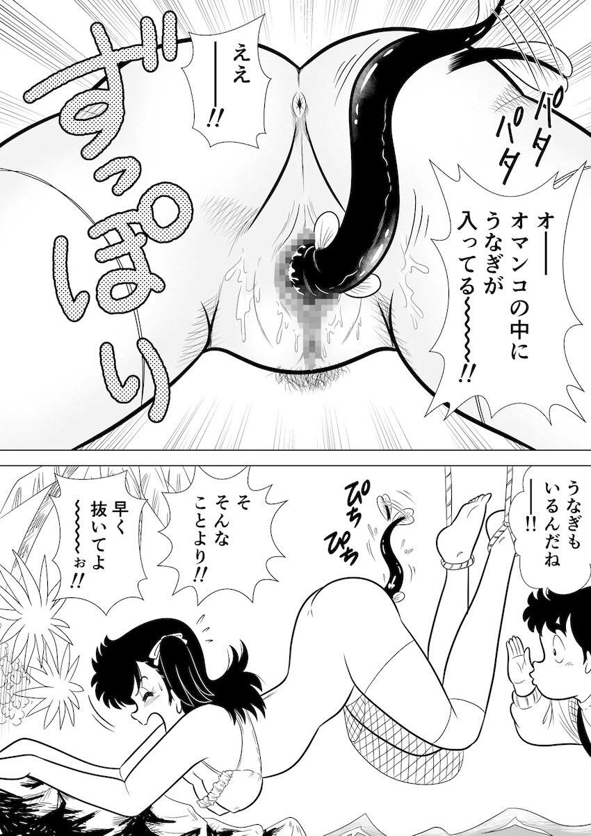 パコパコ熱帯植物園 <> 024