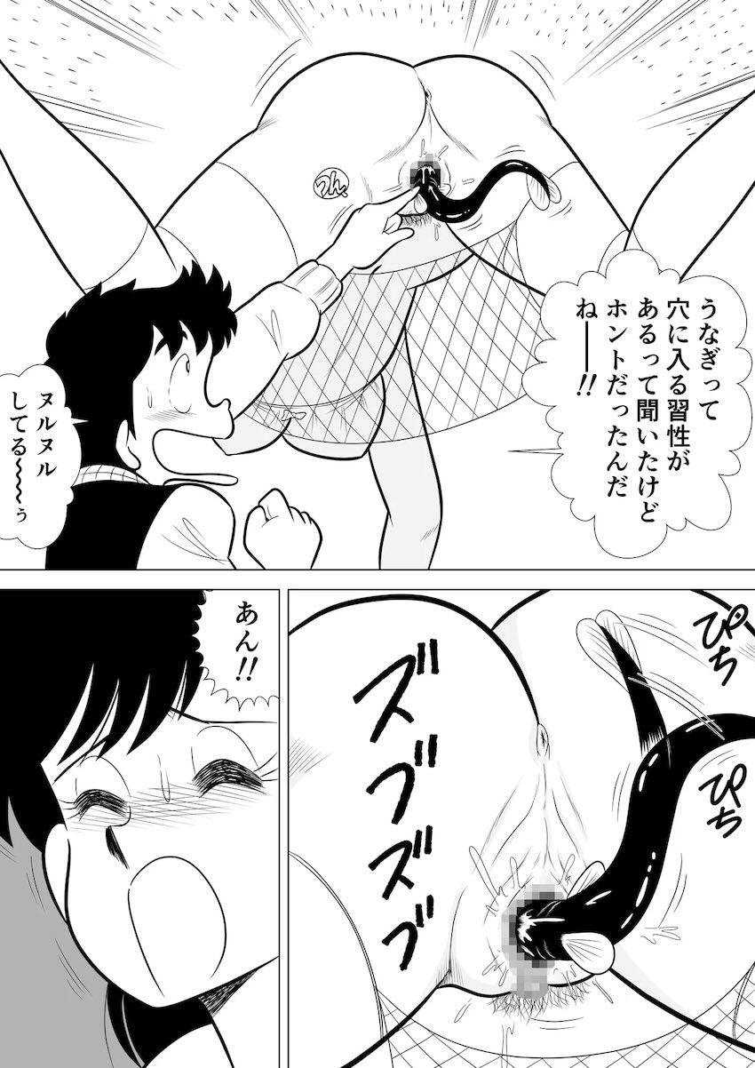 パコパコ熱帯植物園 <> 025