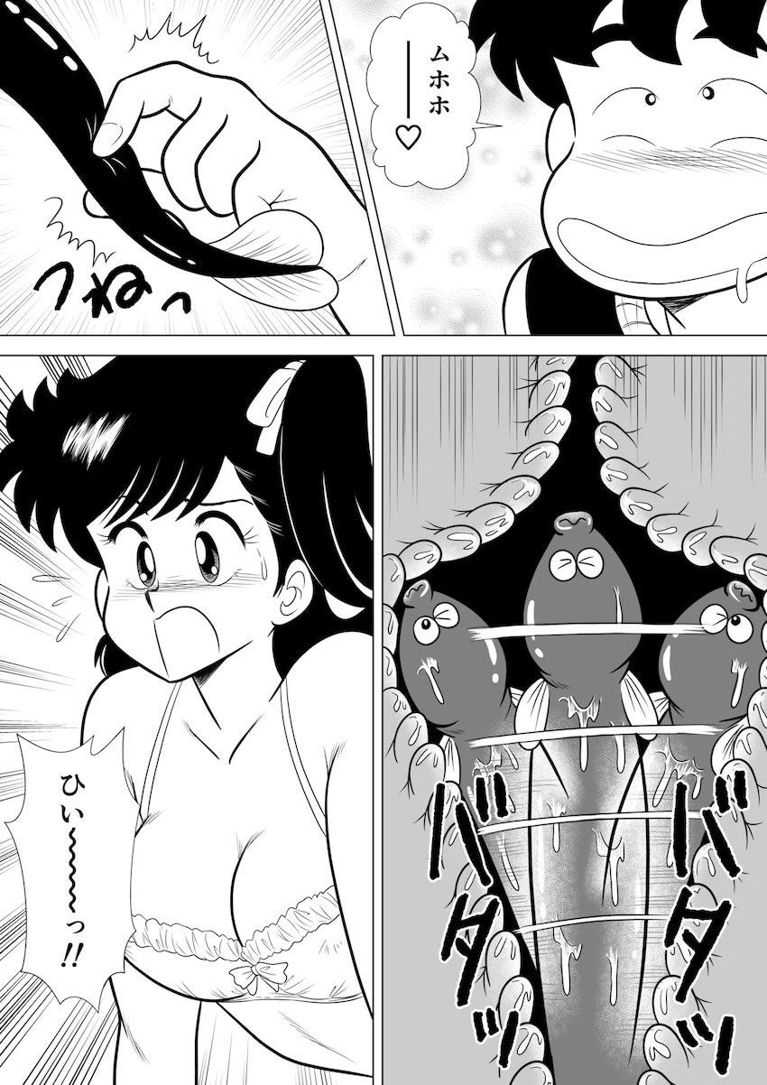 パコパコ熱帯植物園 <> 027