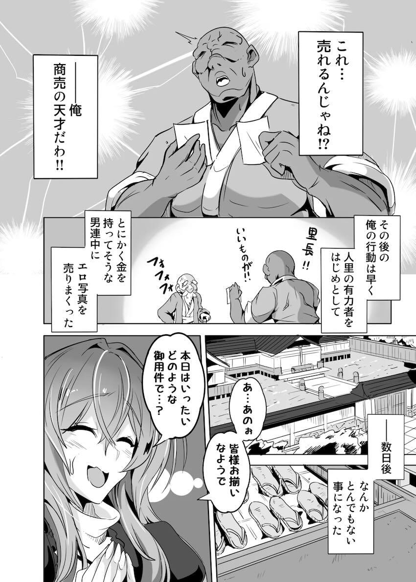 セックス狂いのドスケベ住職大乱交セックス！母乳噴き出し雌牛調教！ <> 007