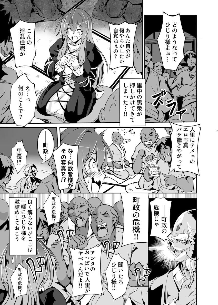 セックス狂いのドスケベ住職大乱交セックス！母乳噴き出し雌牛調教！ <> 008