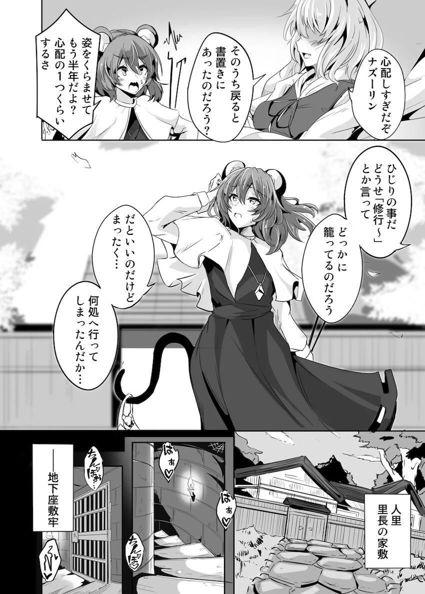 セックス狂いのドスケベ住職大乱交セックス！母乳噴き出し雌牛調教！ <> 019
