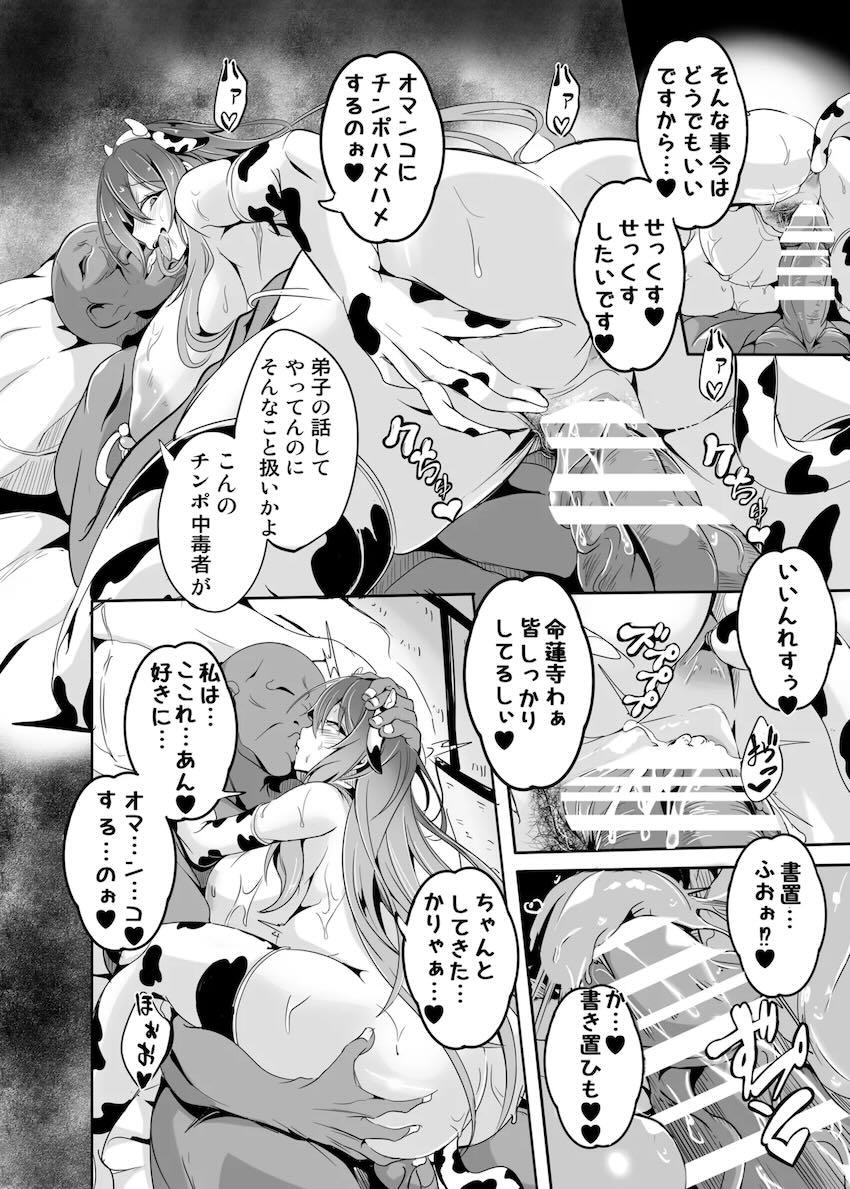 セックス狂いのドスケベ住職大乱交セックス！母乳噴き出し雌牛調教！ <> 021