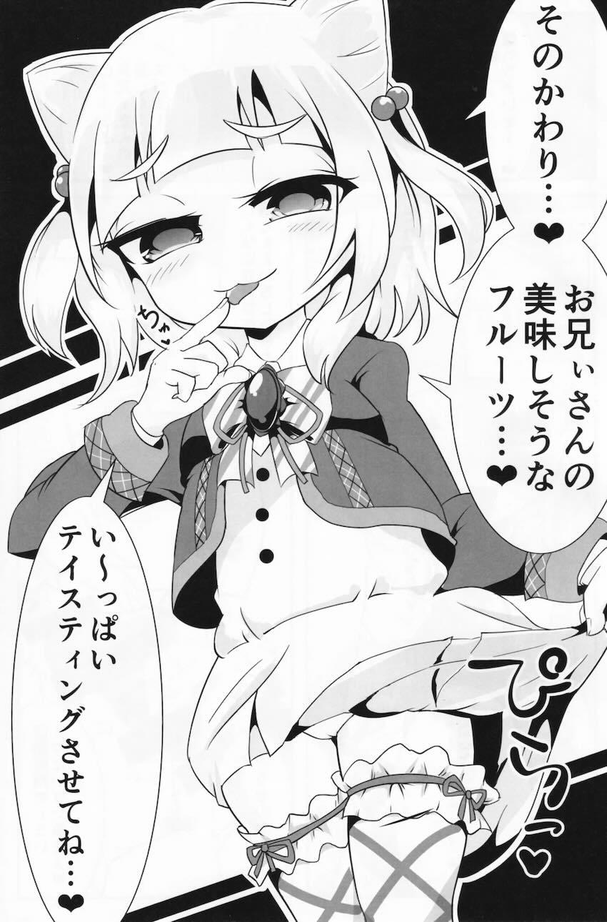 美亜ちゃんで童貞卒業！ <> 004