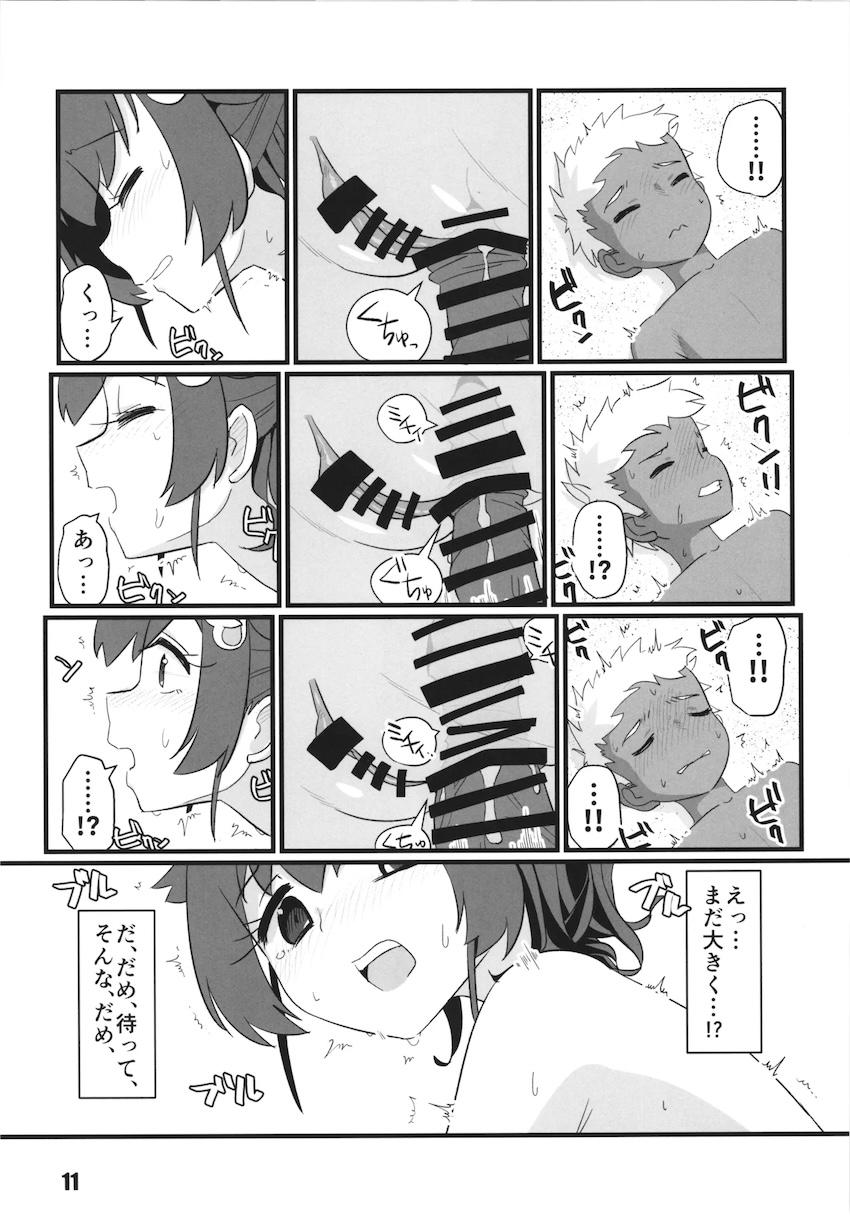 迅鯨おねショタ人命救助ックス！ <> 010