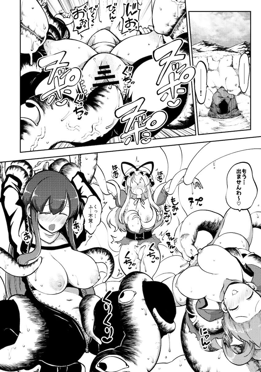 魔力を吸収するタイプのスケベ触手妖怪に負けちゃう聖白蓮と幽々子 <> 012