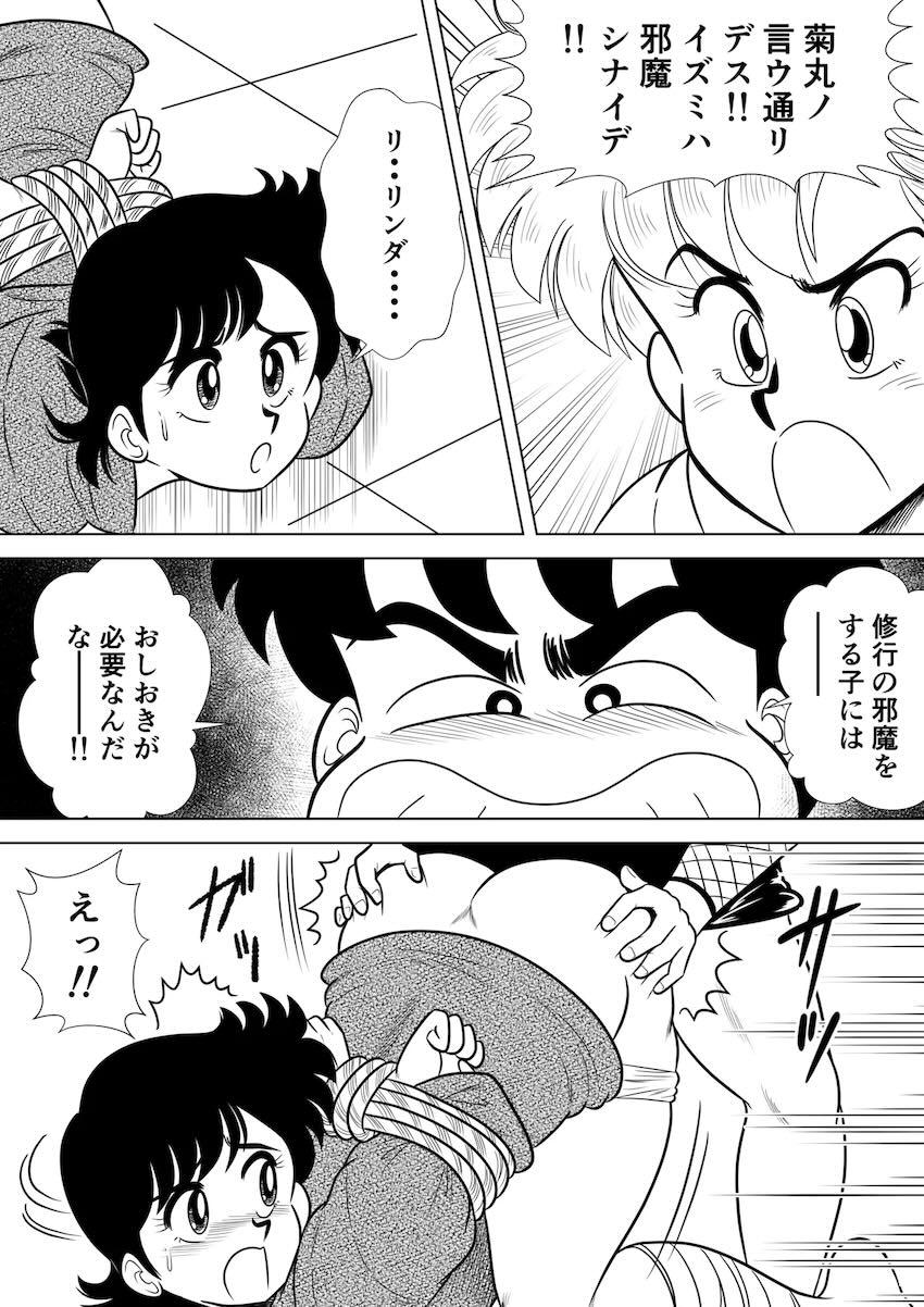 リンダといずみと一日忍者体験！ <> 021
