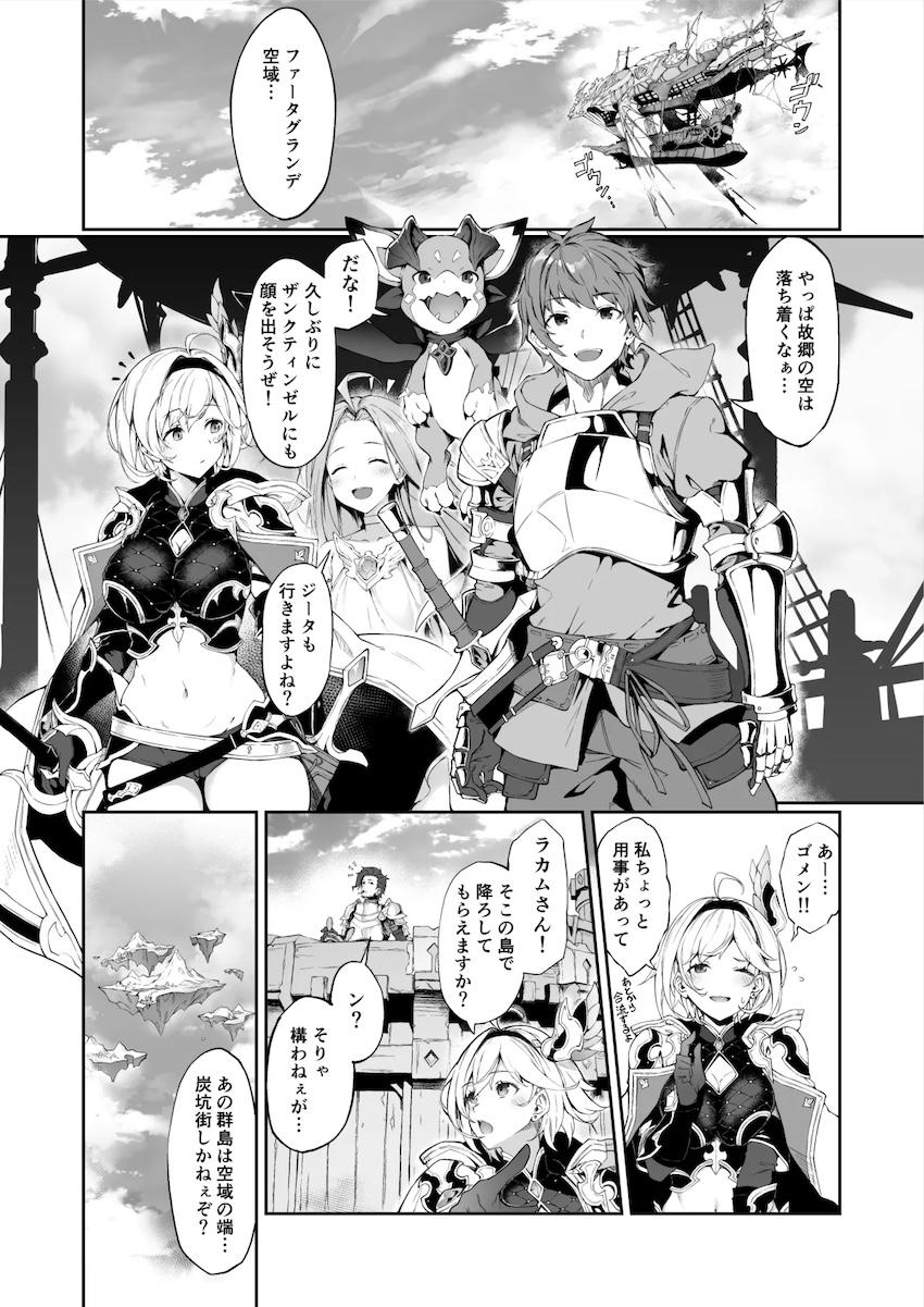 露出性癖に目覚めたジータちゃんがおじさんに処女マンコパコられて幸せ堕ちする本 <> 003