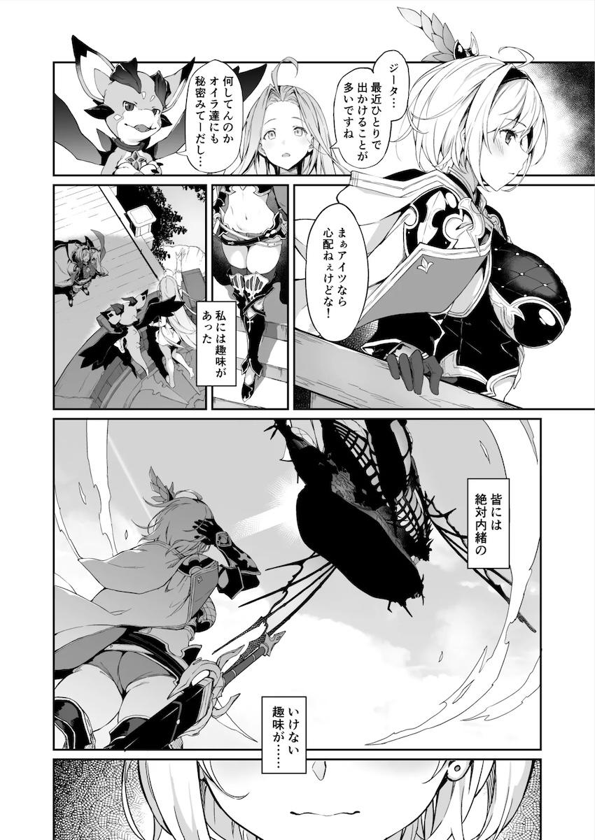 露出性癖に目覚めたジータちゃんがおじさんに処女マンコパコられて幸せ堕ちする本 <> 004