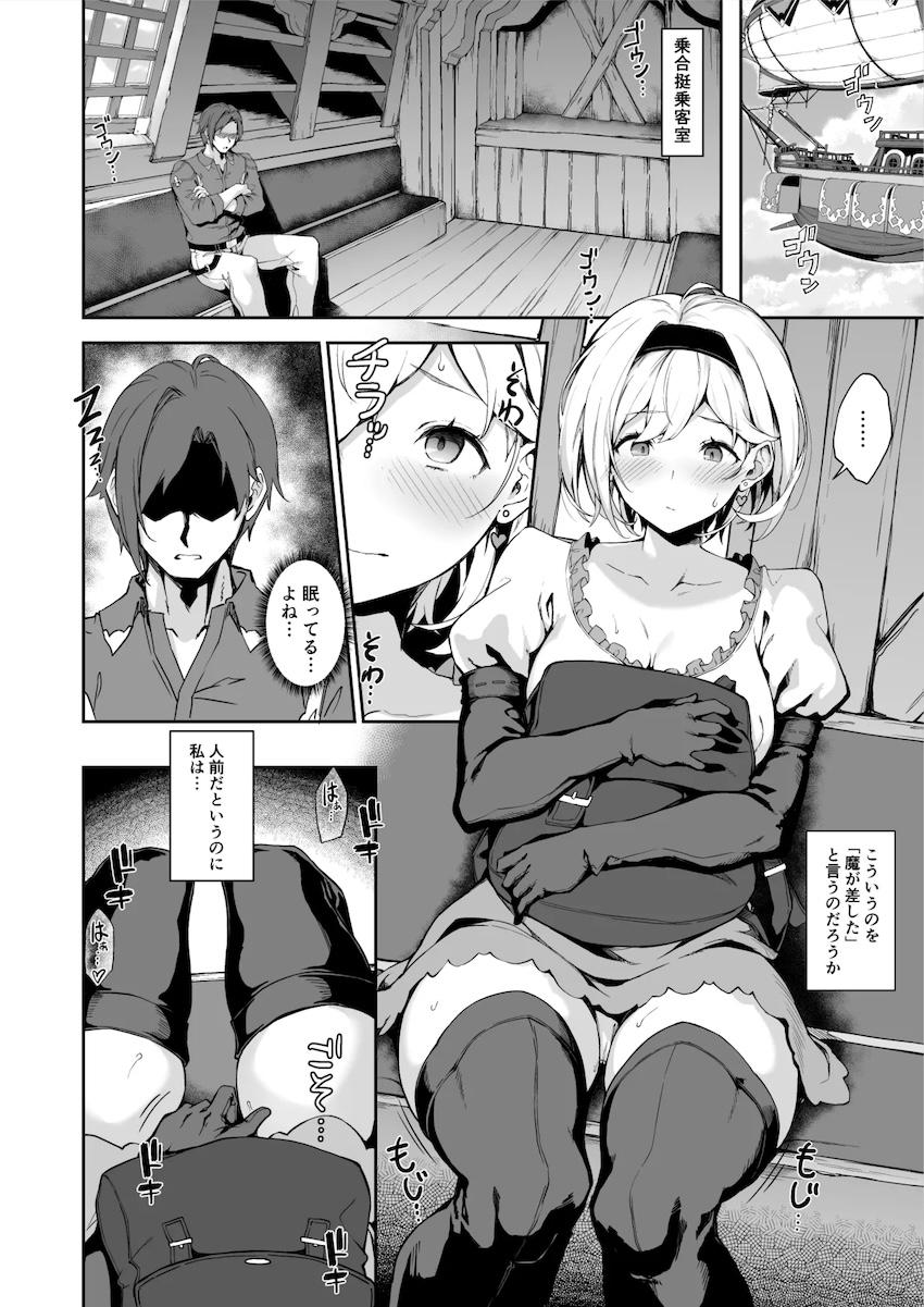 露出性癖に目覚めたジータちゃんがおじさんに処女マンコパコられて幸せ堕ちする本 <> 010