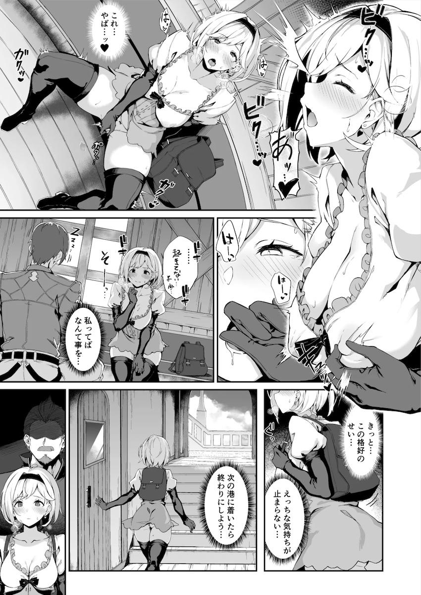 露出性癖に目覚めたジータちゃんがおじさんに処女マンコパコられて幸せ堕ちする本 <> 013