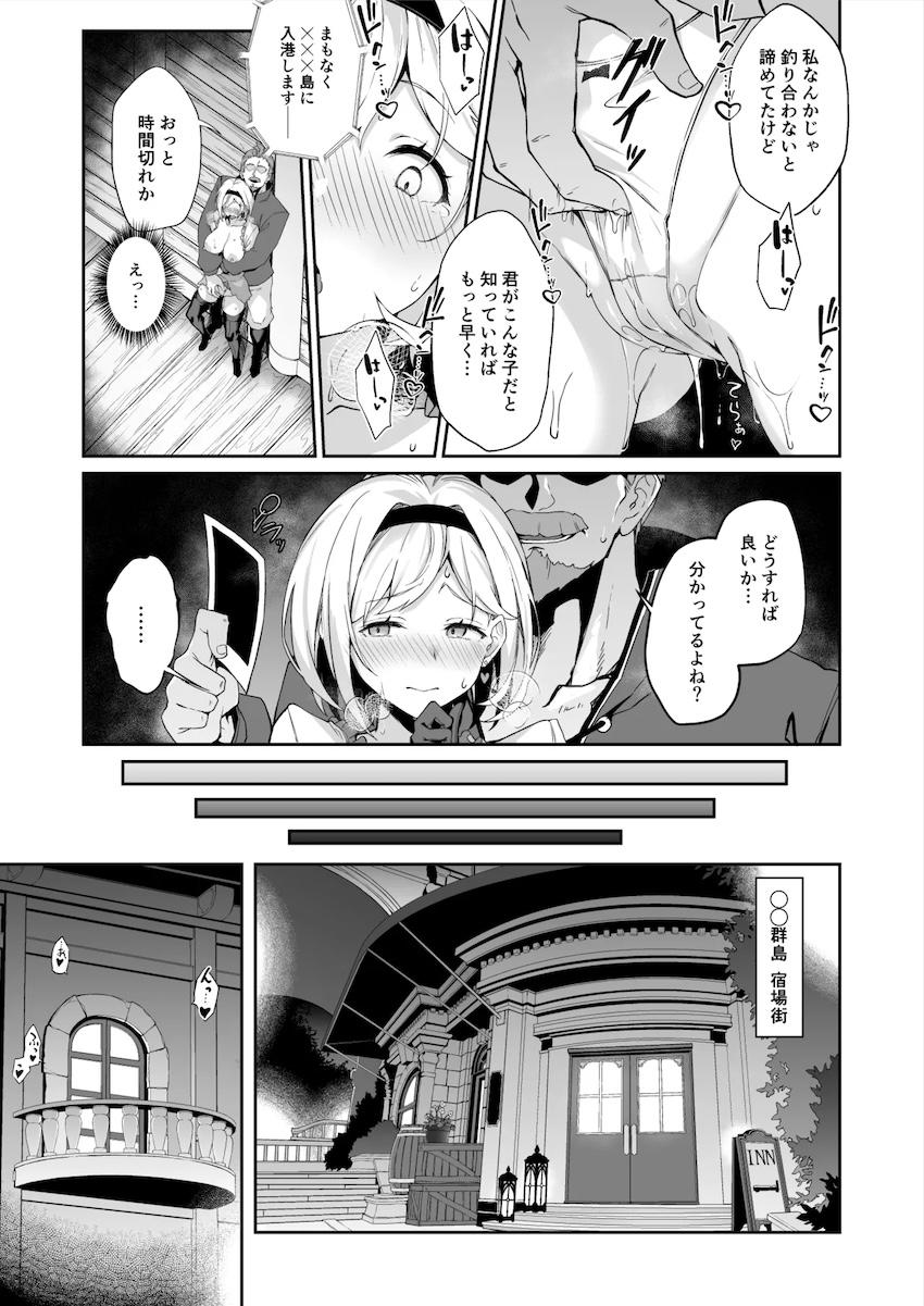 露出性癖に目覚めたジータちゃんがおじさんに処女マンコパコられて幸せ堕ちする本 <> 019