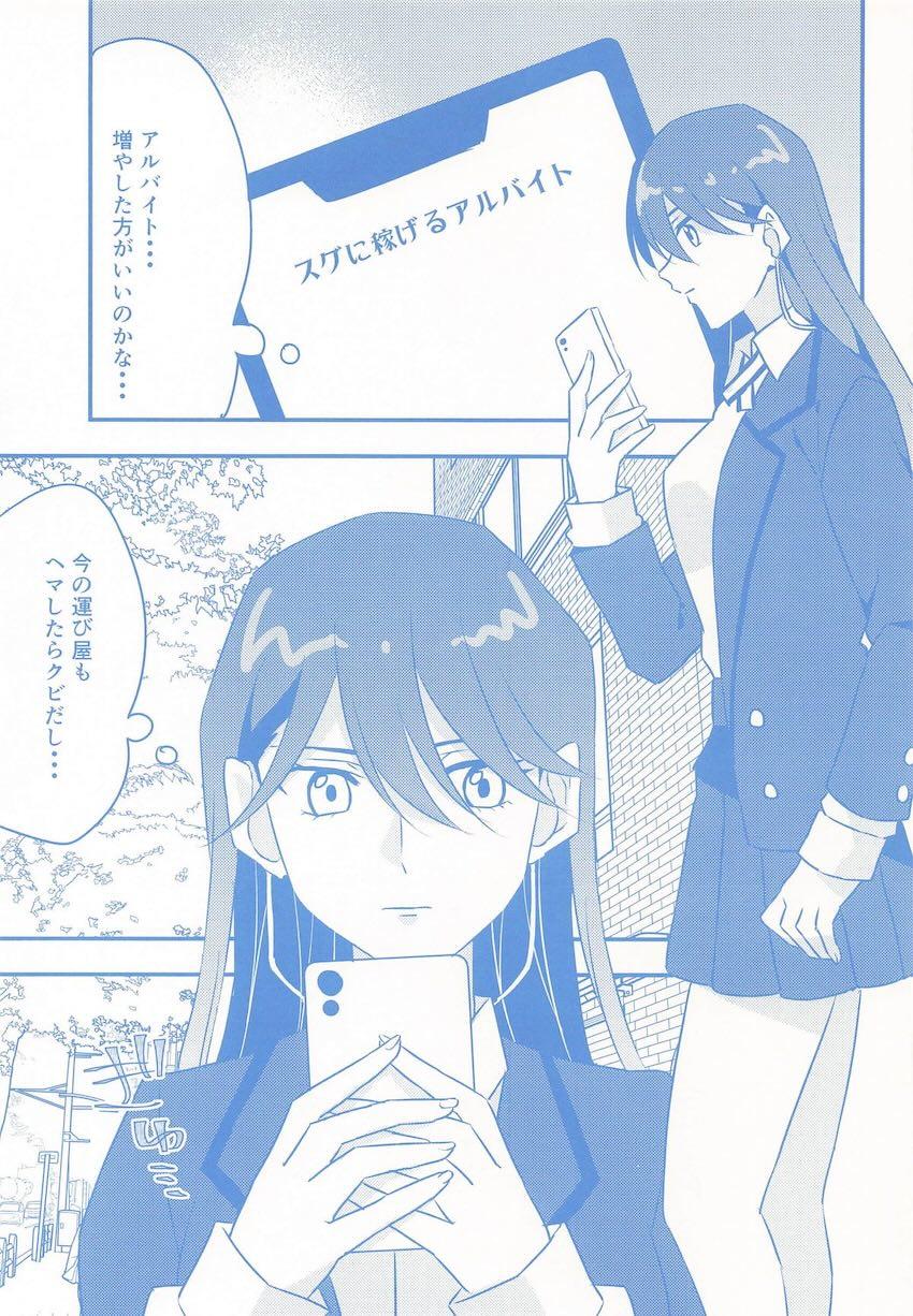 高額バイトに釣られちゃったニャアンの本 <> 004