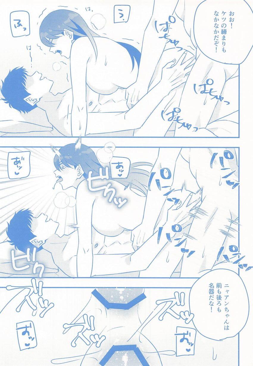 高額バイトに釣られちゃったニャアンの本 <> 012