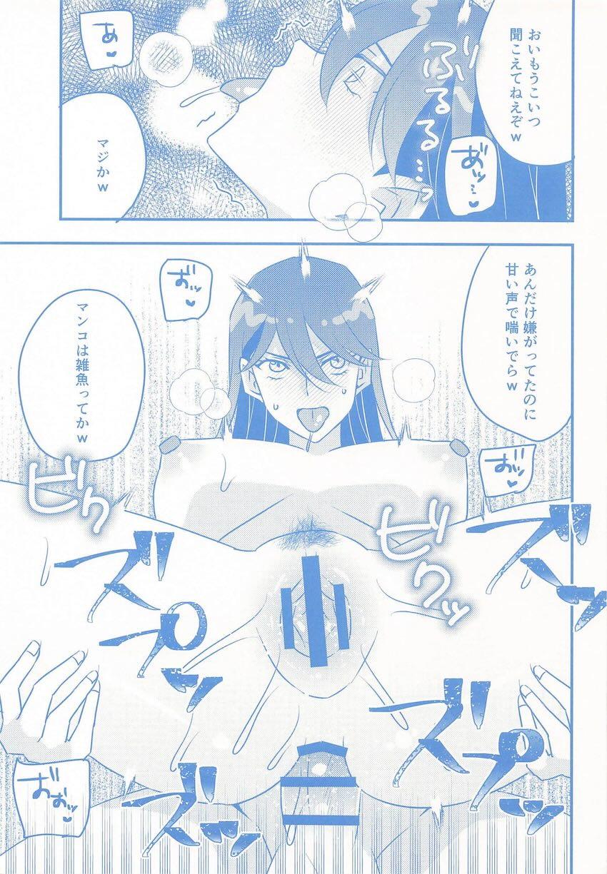 高額バイトに釣られちゃったニャアンの本 <> 014