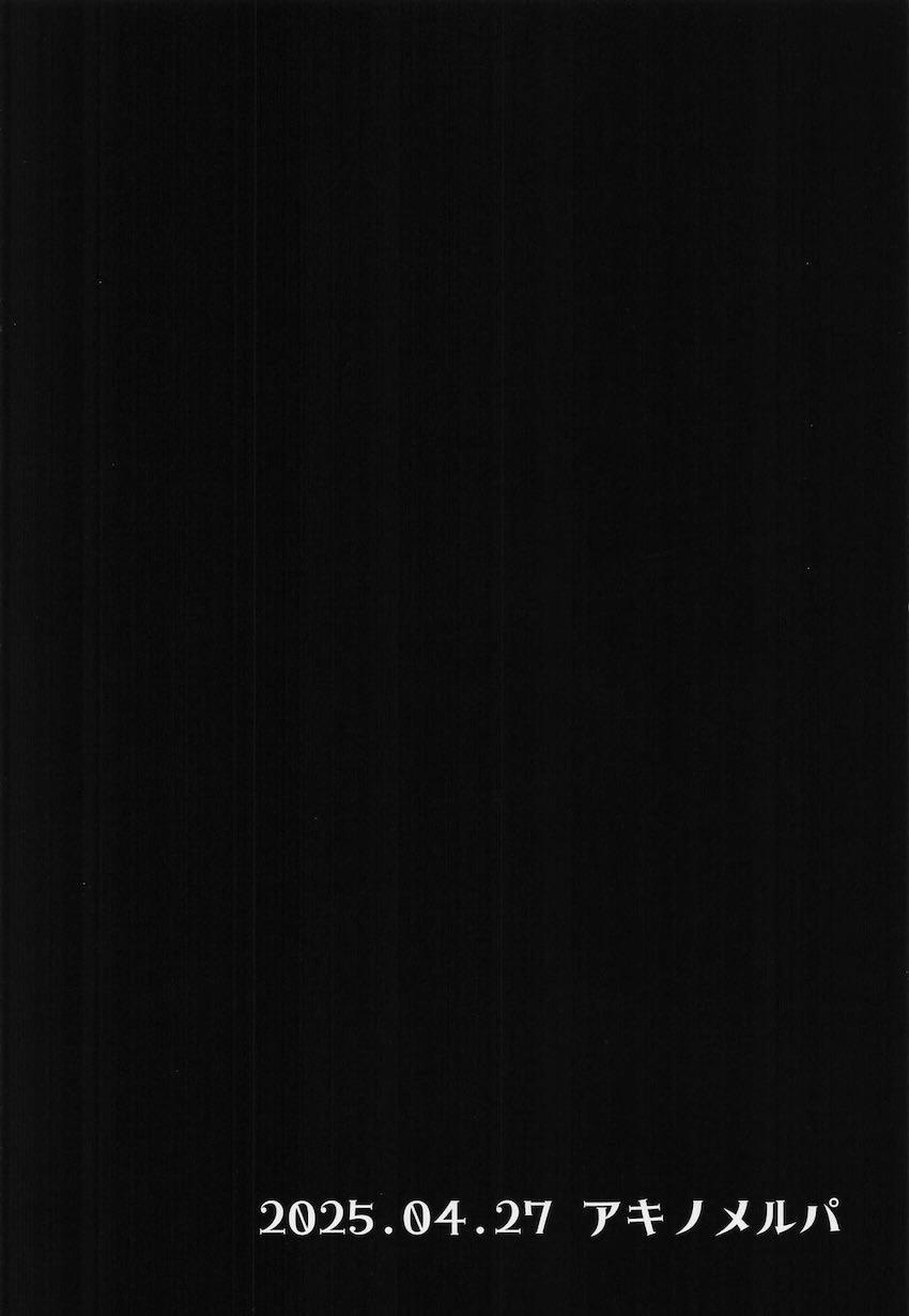 高額バイトに釣られちゃったニャアンの本 <> 017