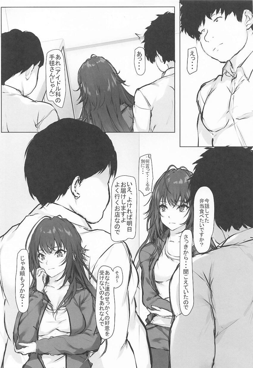 手毬ちゃんにお薬盛ったら3Pセックスできちゃった！ <> 003