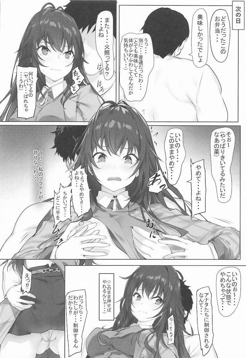 手毬ちゃんにお薬盛ったら3Pセックスできちゃった！ <> 004