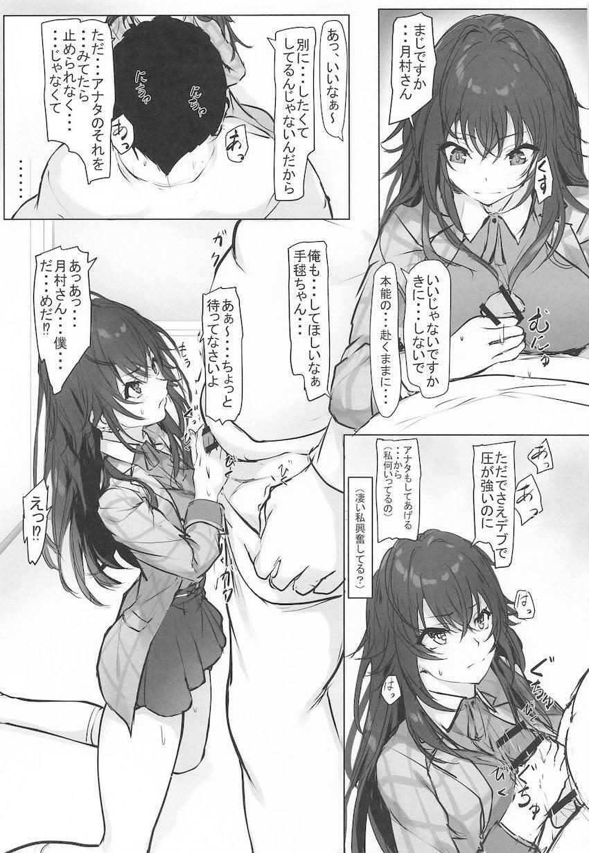 手毬ちゃんにお薬盛ったら3Pセックスできちゃった！ <> 005