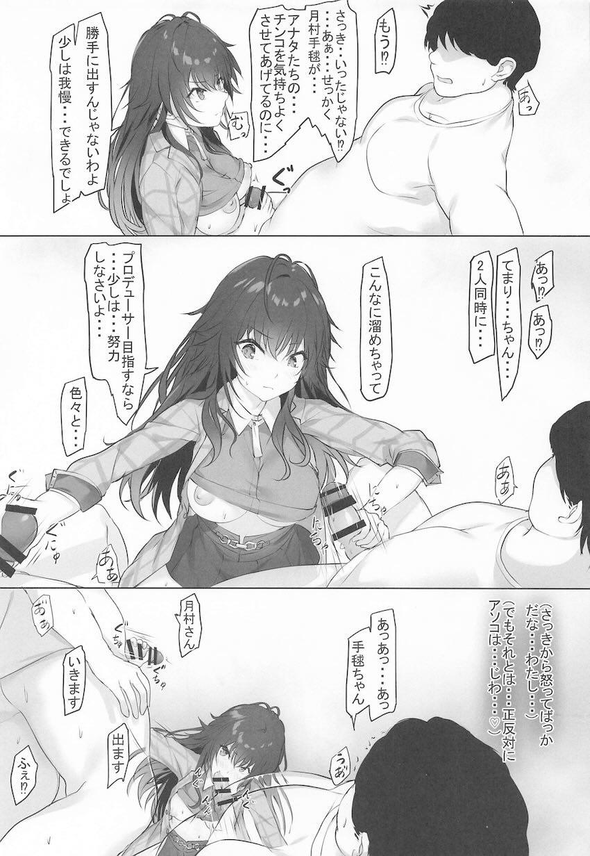 手毬ちゃんにお薬盛ったら3Pセックスできちゃった！ <> 009
