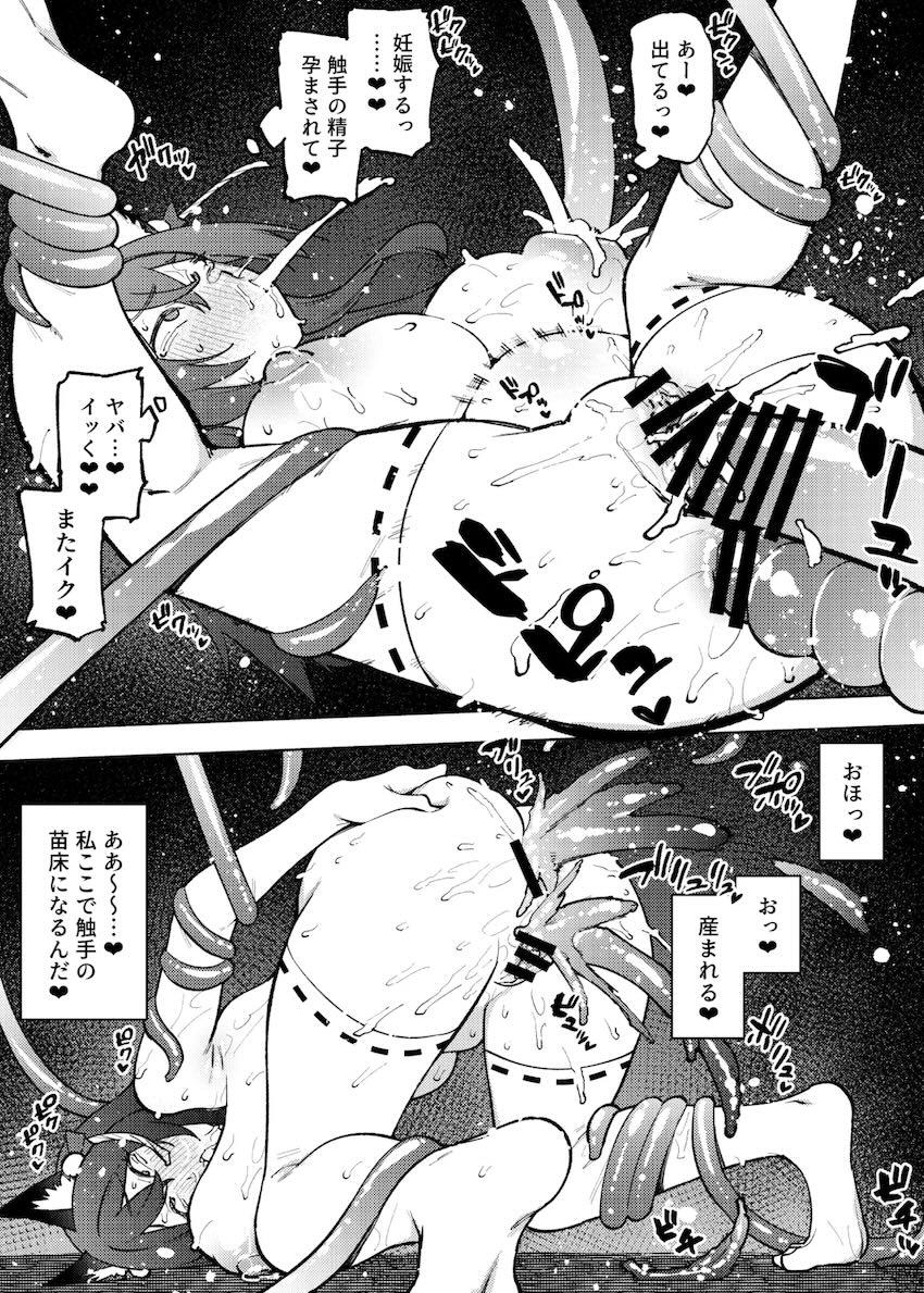 エロエロどすけべ交尾1ページ詰め合わせ <> 012