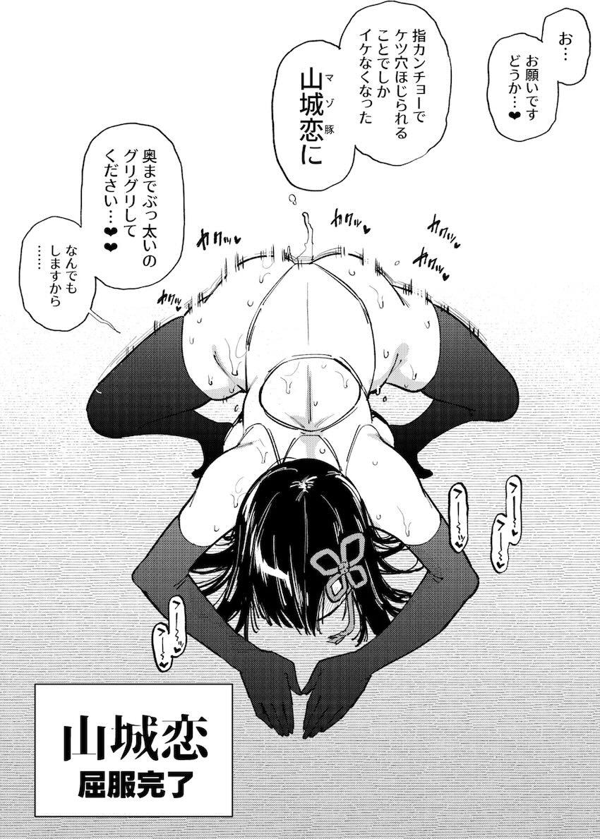 エロエロどすけべ交尾1ページ詰め合わせ <> 035