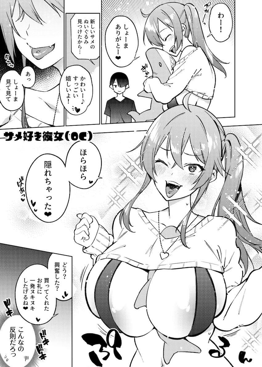 エロエロどすけべ交尾1ページ詰め合わせ <> 037