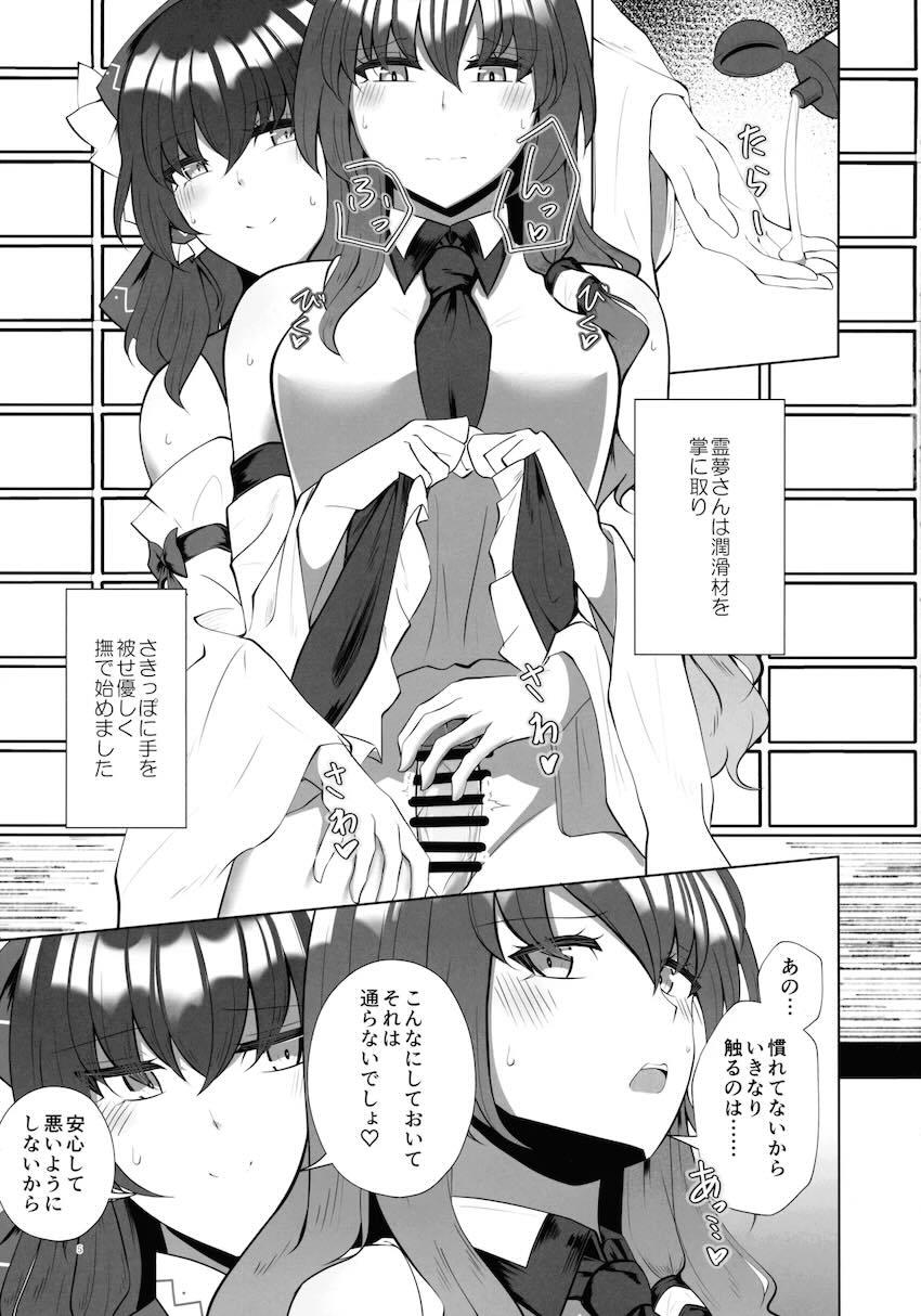 おちんちんを生やしてセックスする霊夢と早苗のラブラブレズセックス <> 004