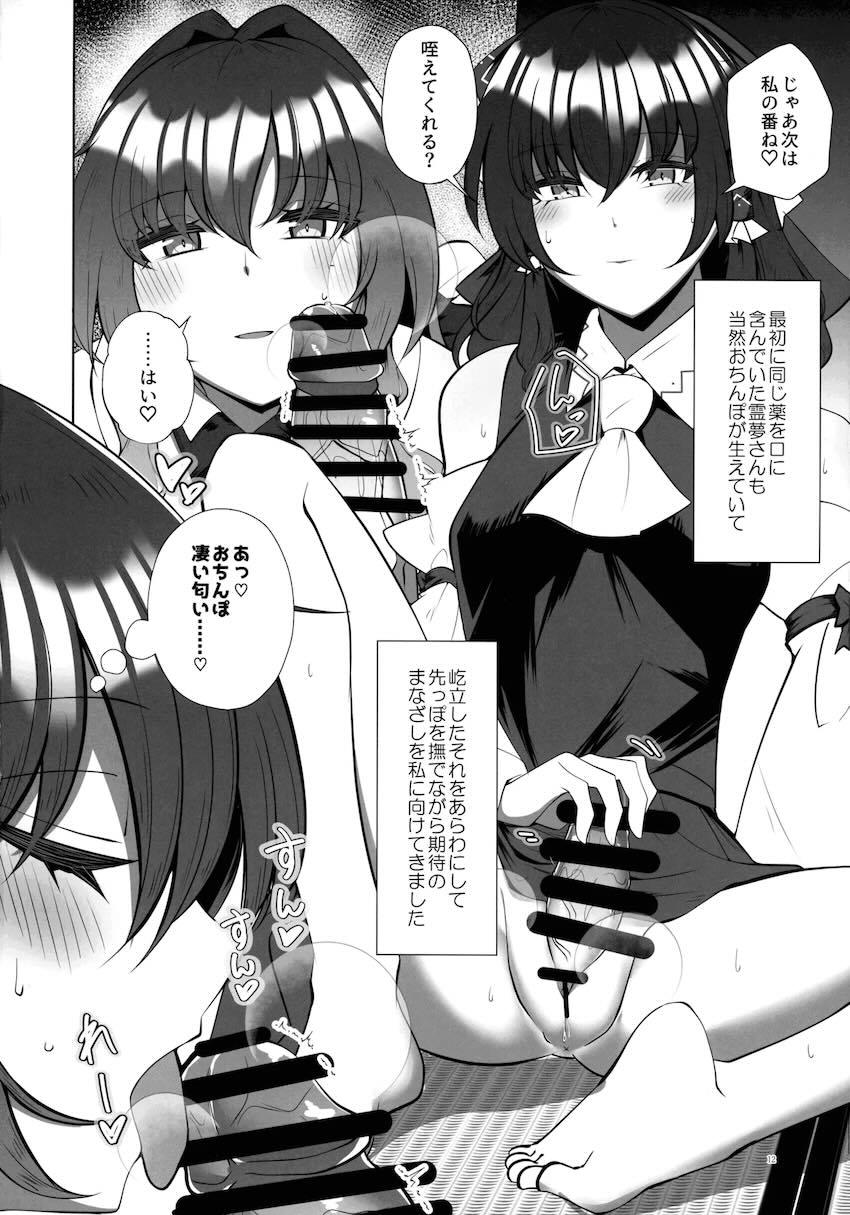 おちんちんを生やしてセックスする霊夢と早苗のラブラブレズセックス <> 011