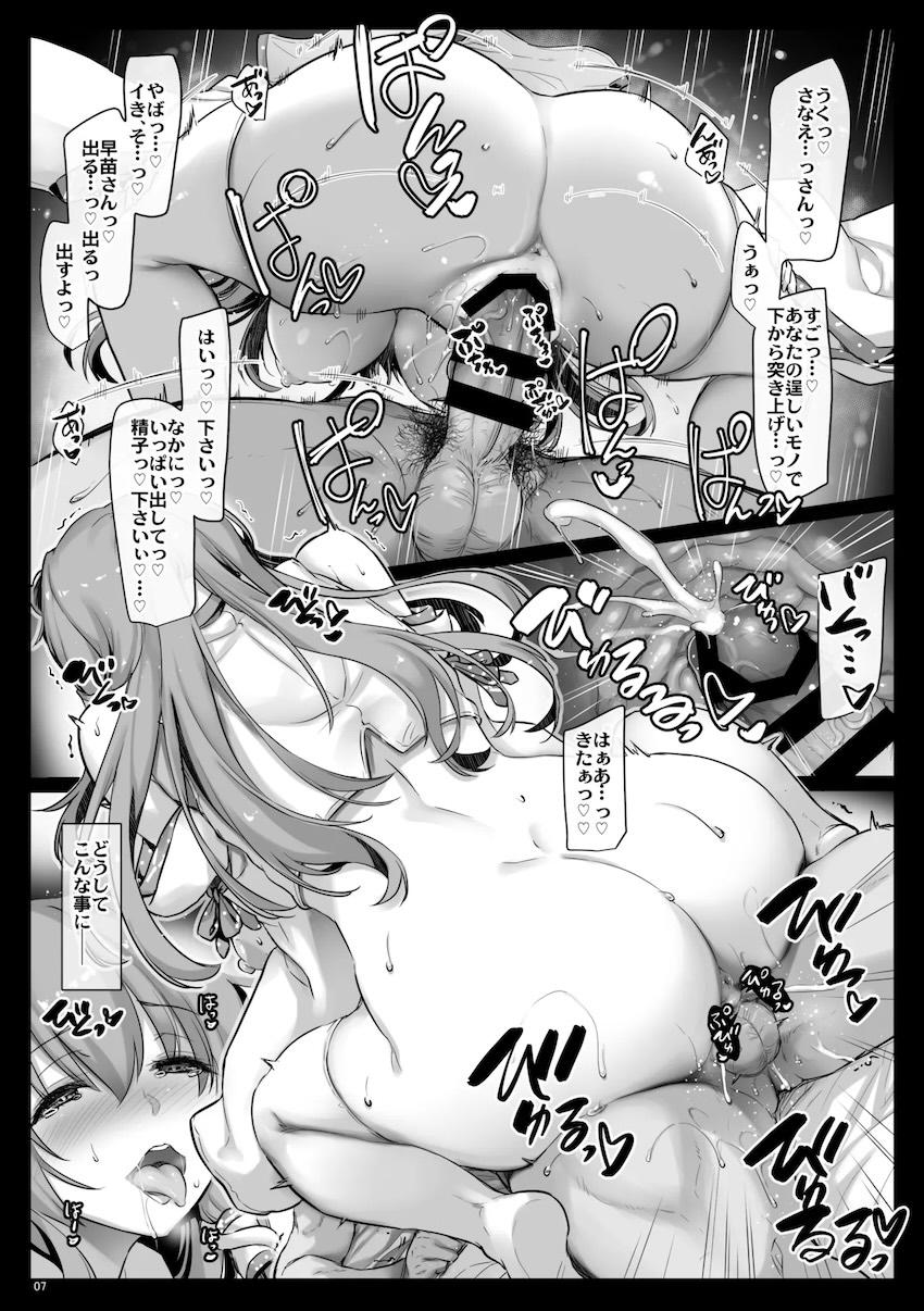 性欲つよつよな巫女嫁とキンタマ空になるまでイチャラブ夫婦っくす！ <> 005