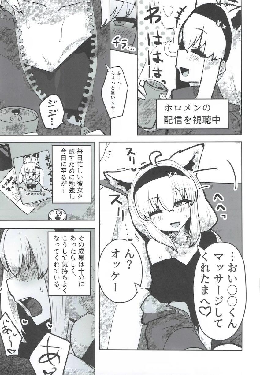 同棲彼女の白上フブキとイチャラブセックス！ <> 004