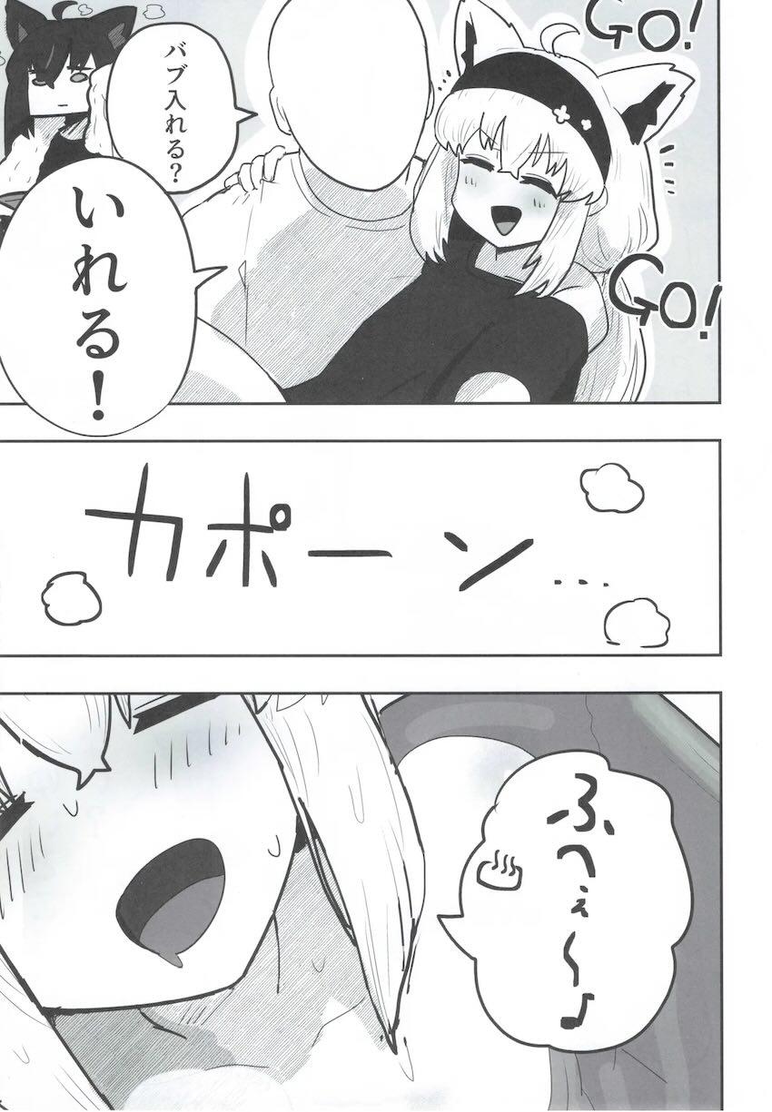 同棲彼女の白上フブキとイチャラブセックス！ <> 006