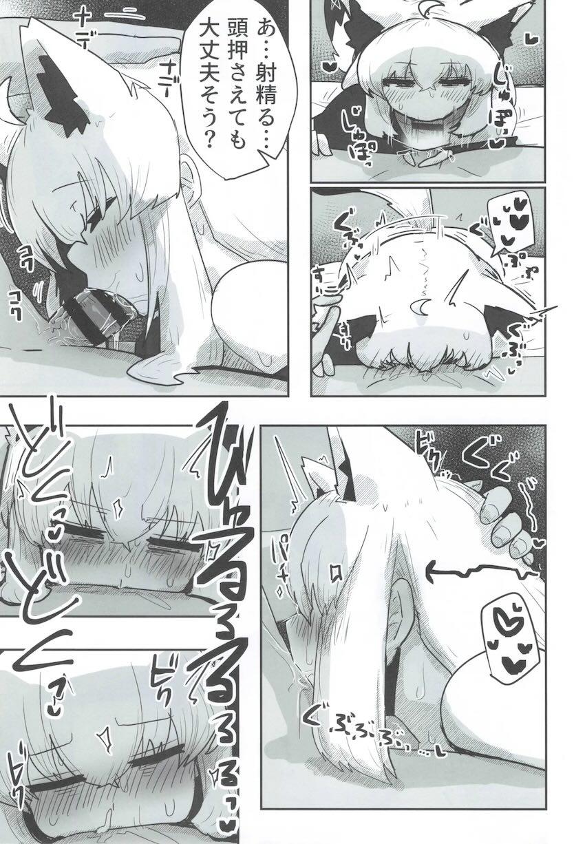同棲彼女の白上フブキとイチャラブセックス！ <> 012