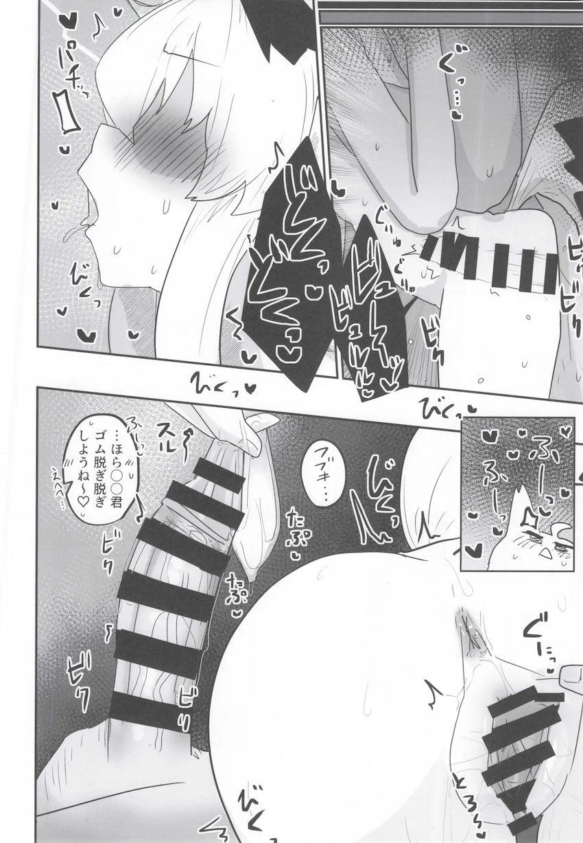 同棲彼女の白上フブキとイチャラブセックス！ <> 021