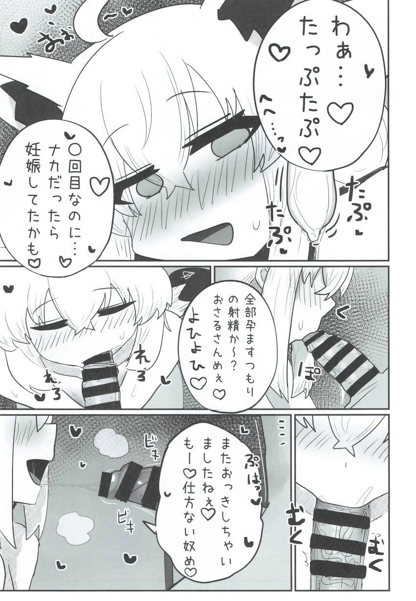 同棲彼女の白上フブキとイチャラブセックス！ <> 022