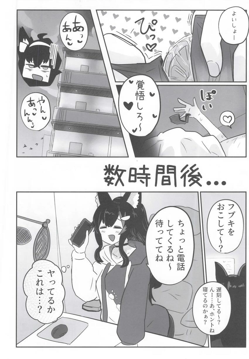 同棲彼女の白上フブキとイチャラブセックス！ <> 023