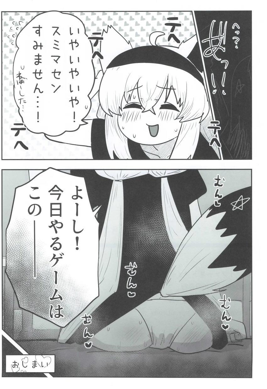 同棲彼女の白上フブキとイチャラブセックス！ <> 024