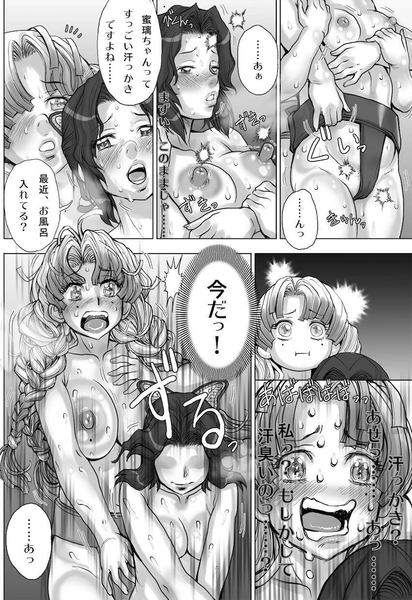 甘露寺蜜璃と胡蝶しのぶのガチ相撲！ <> 026