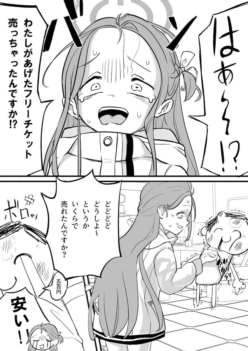 おじさんに言いなりオナホにされちゃうユズの本 <> 002