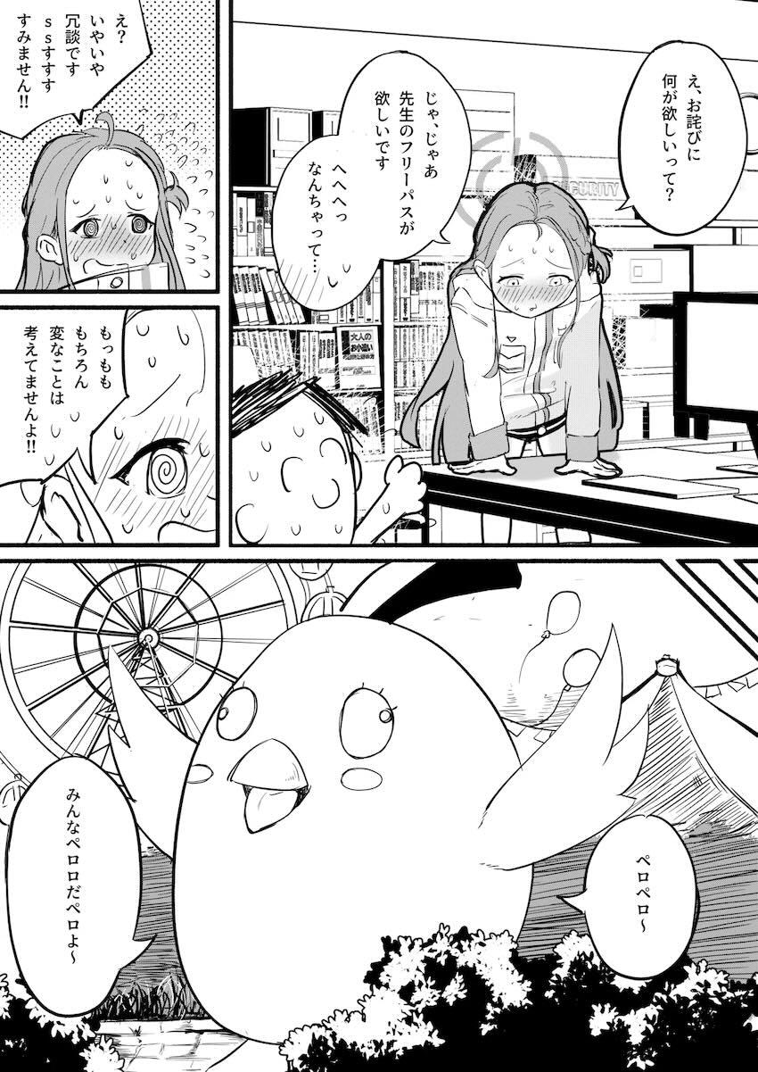 おじさんに言いなりオナホにされちゃうユズの本 <> 003