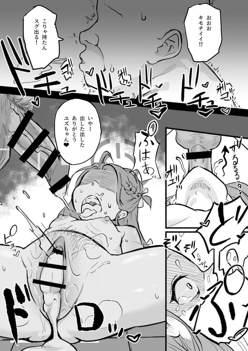 おじさんに言いなりオナホにされちゃうユズの本 <> 007
