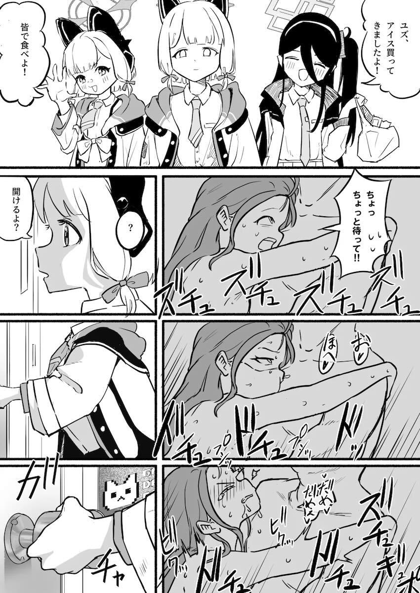 おじさんに言いなりオナホにされちゃうユズの本 <> 014