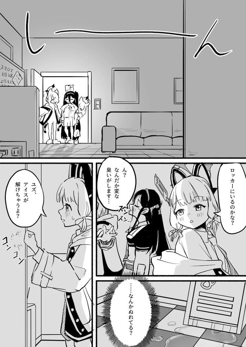 おじさんに言いなりオナホにされちゃうユズの本 <> 015