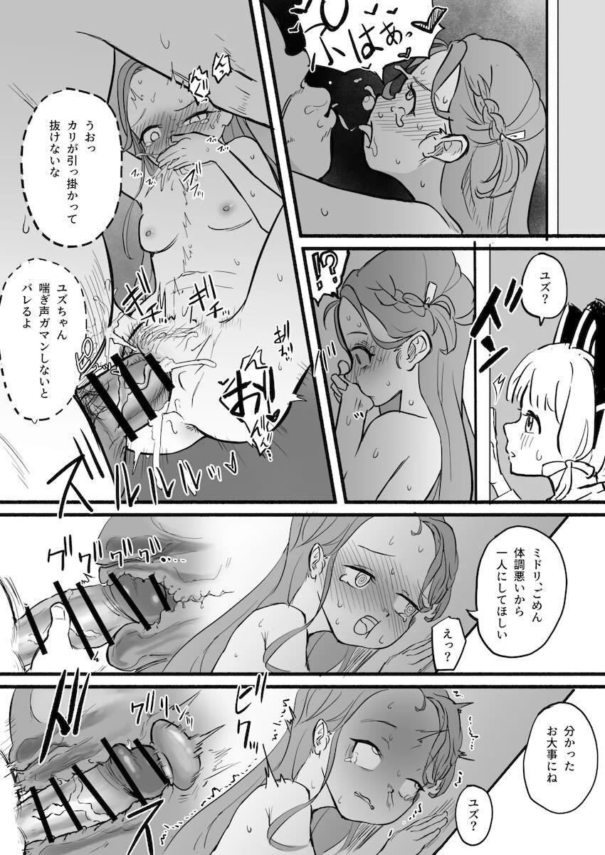 おじさんに言いなりオナホにされちゃうユズの本 <> 018
