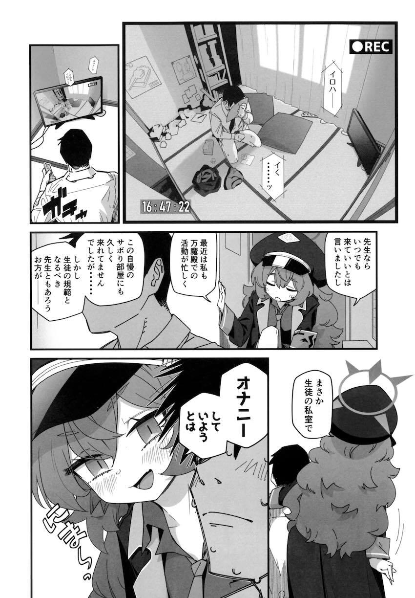つるぺたイロハと初エッチで子作りセックス！ <> 003