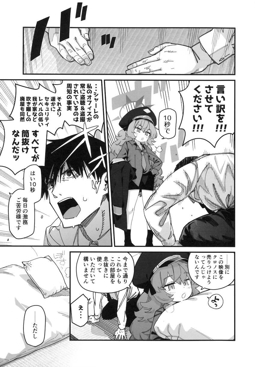 つるぺたイロハと初エッチで子作りセックス！ <> 004