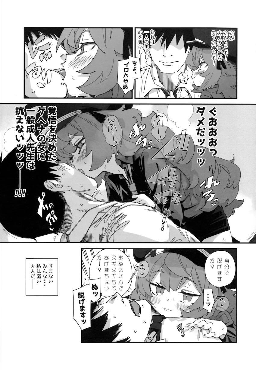つるぺたイロハと初エッチで子作りセックス！ <> 008