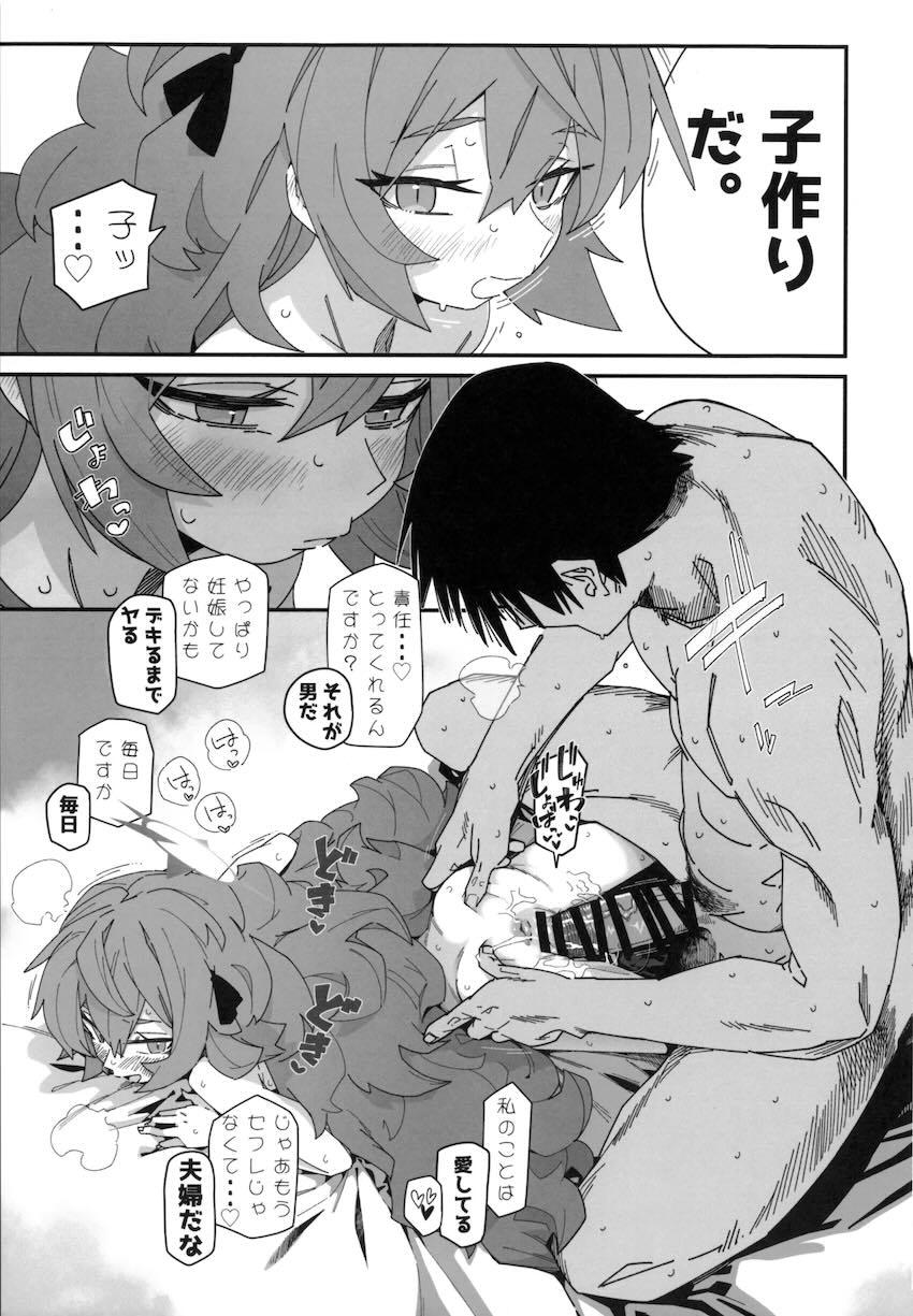 つるぺたイロハと初エッチで子作りセックス！ <> 018