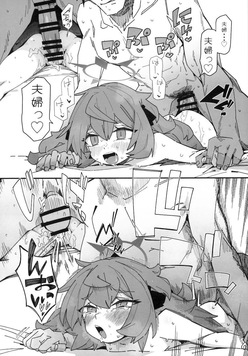 つるぺたイロハと初エッチで子作りセックス！ <> 019